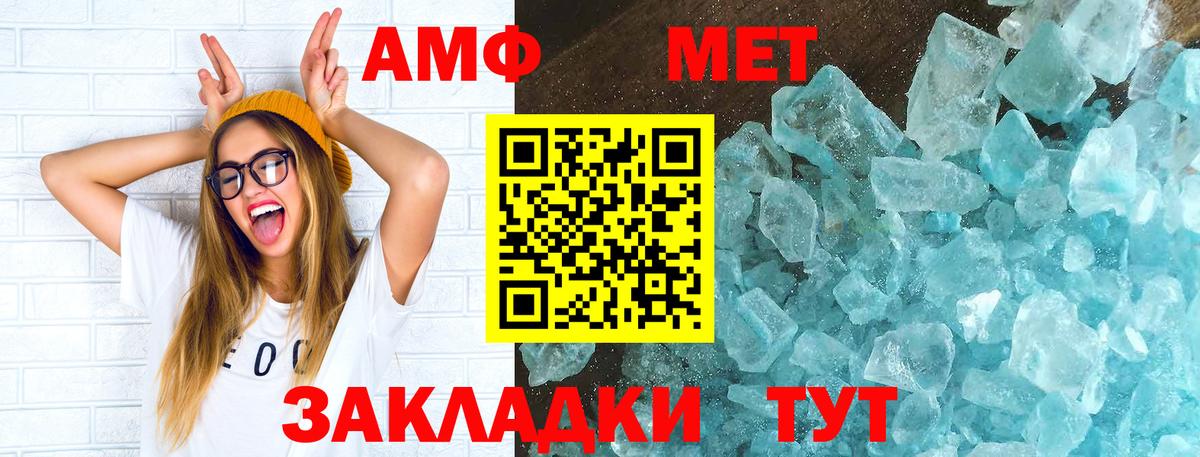 Туапсе  АМФЕТАМИН VHQ  Амфетамин  Вход с VPN 