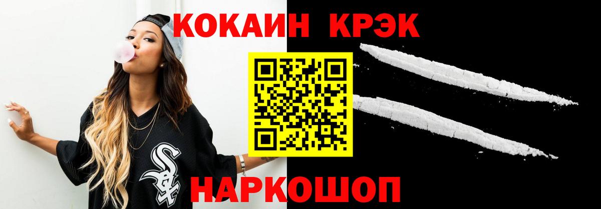 Марихуана  Вход с VPN  Туапсе  ГАШ  Мефедрон кристаллы 
