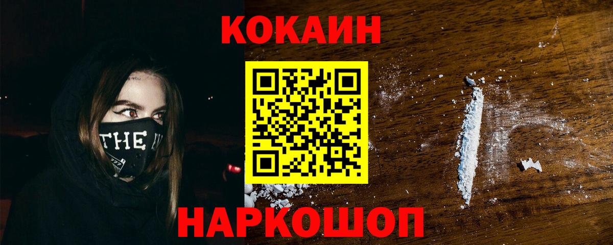 КОКАИН Columbia Туапсе