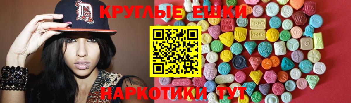 ЭКСТАЗИ XTC  Вход с VPN  Туапсе 