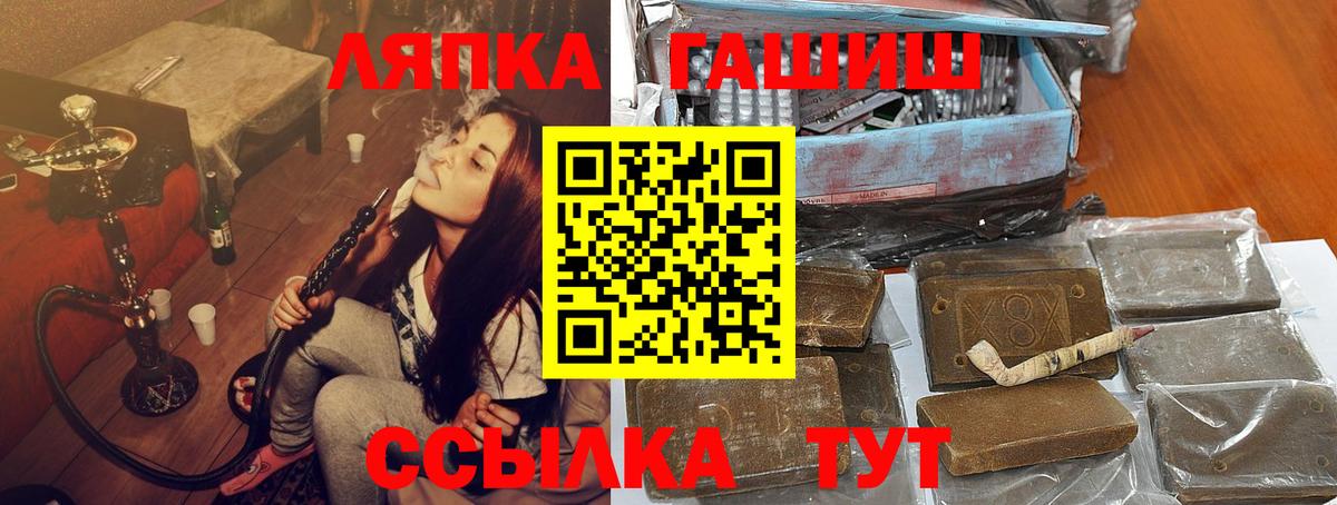 ГАШ гашик Туапсе