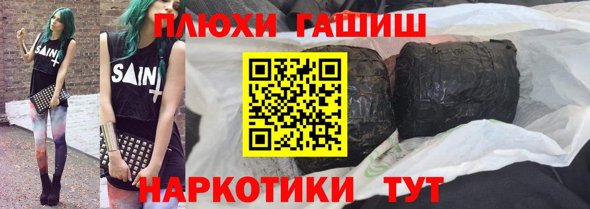 ГАШ AMNESIA HAZE  Гашиш  Туапсе  Вход с VPN 