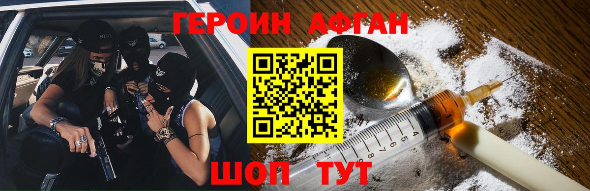 ГЕРОИН  ГЕРОИН гречка  Вход с VPN  Туапсе 