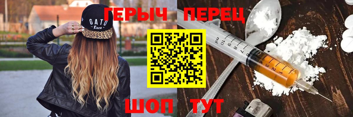 ГЕРОИН Афган Туапсе
