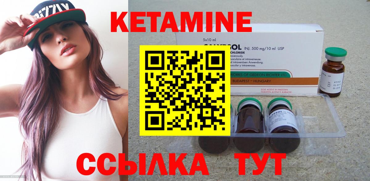 Кетамин ketamine  Кетамин ketamine  Туапсе  Вход с VPN 
