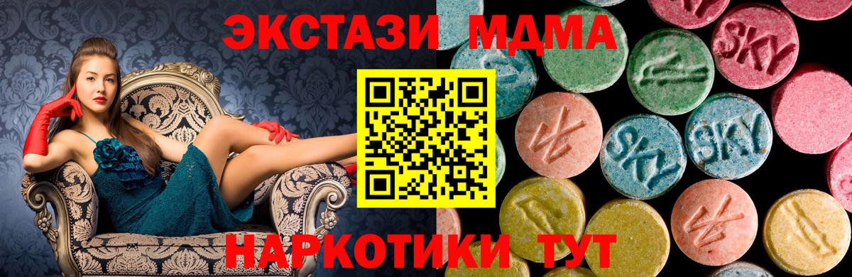 МДМА кристаллы  Вход с VPN  МДМА VHQ  Туапсе 