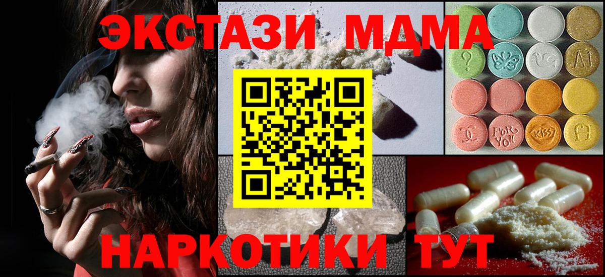 МДМА VHQ Туапсе