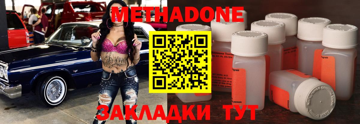 МЕТАДОН methadone  OMG сайт  Туапсе  Вход с VPN 