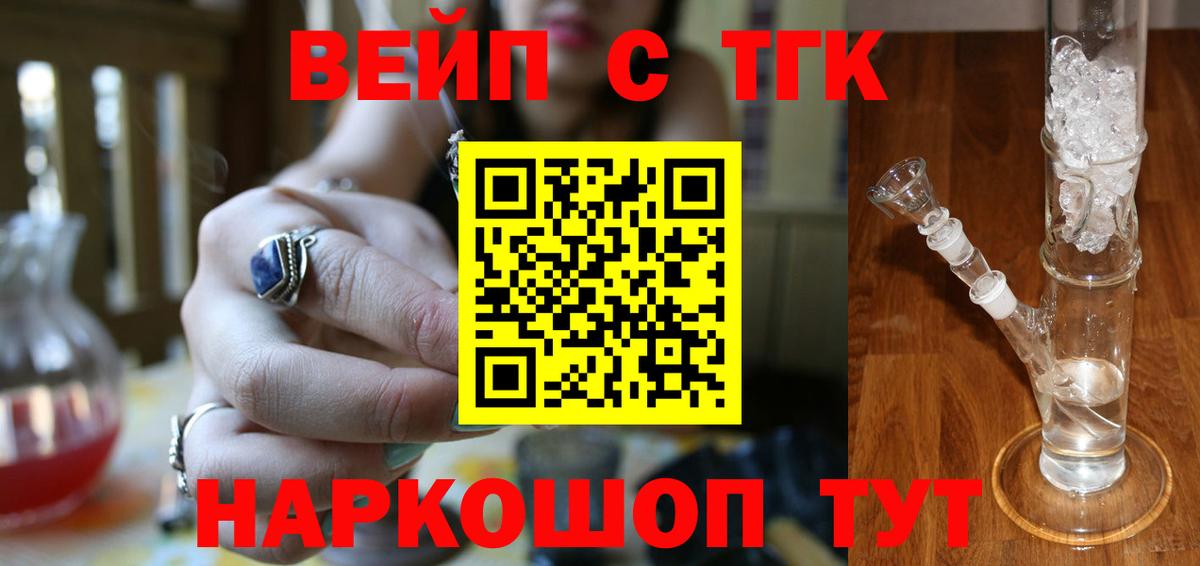 ТГК THC oil  Вход с VPN  Туапсе 