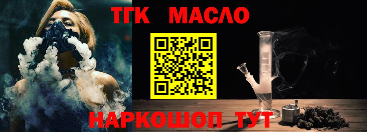 Дистиллят ТГК жижа Туапсе