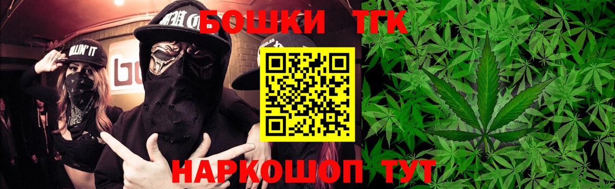 Конопля семена  Каннабис марихуана  Вход с VPN  Бошки марихуана Ganja  МАРИХУАНА гибрид  Туапсе 