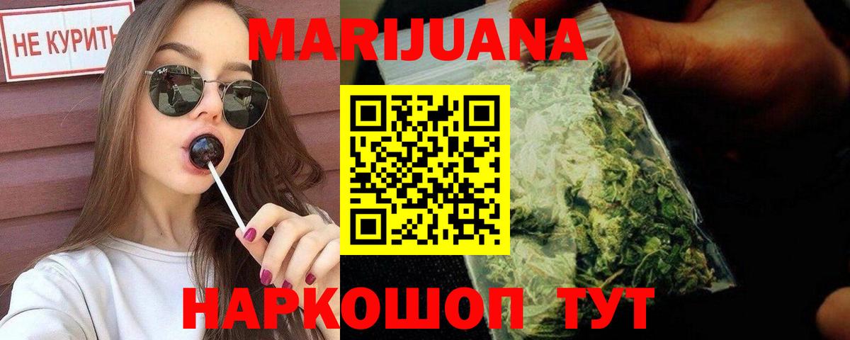 Бошки марихуана планчик Туапсе